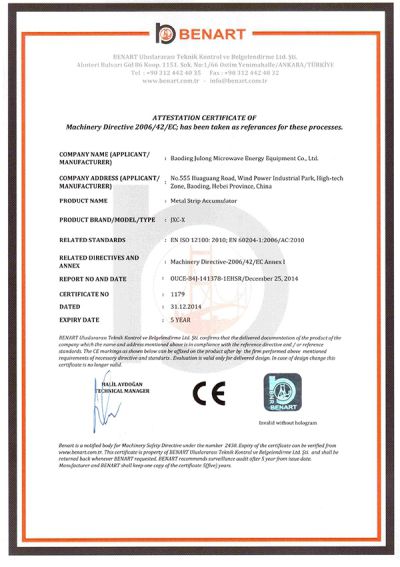 Сертификат на вертикальный накопитель
