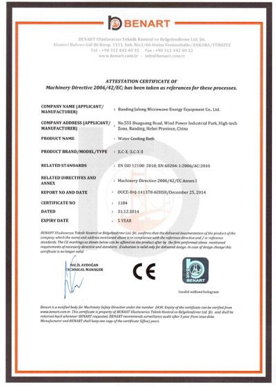 Сертификат на ванну водяного охлаждения