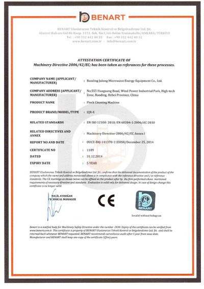 Сертификат на машину частичного нанесения покрытия и сушки