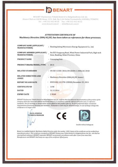 Сертификат на установку для рециркуляции флока