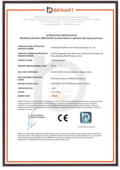 Сертификат на микроволновую печь для вулканизации (УВЧ модель)