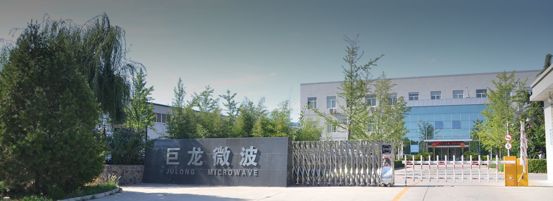Baoding Julong Microwave Energy Equipment Co.,Ltd.